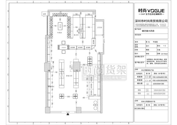 藥店設計平面圖