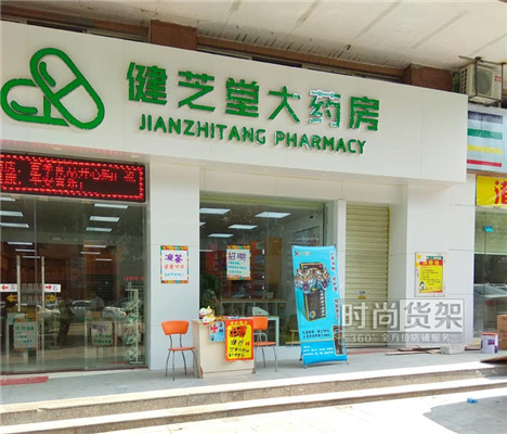 藥店陳列設計