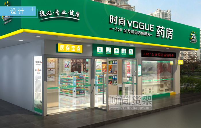 藥店門頭設(shè)計