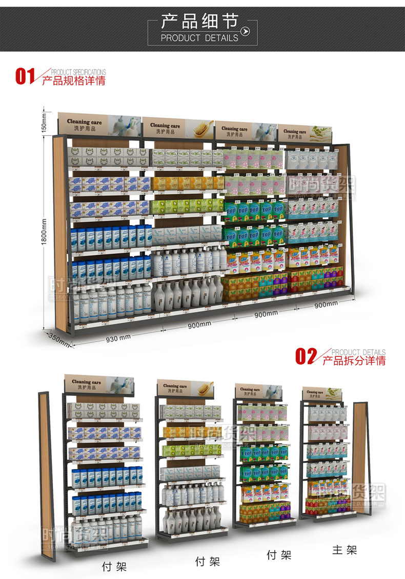 洗護(hù)用品貨架