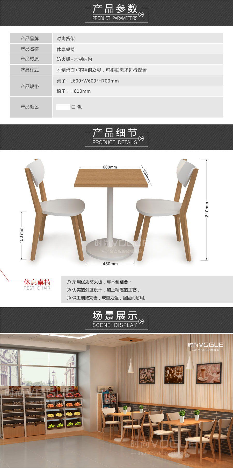 木質休閑桌椅